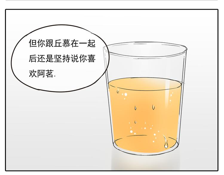 第55话 朋友不接受同性恋-第55话