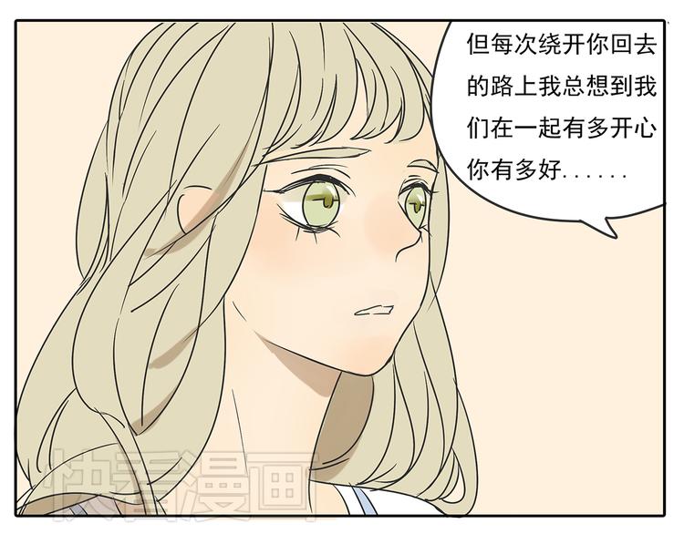 第55话 朋友不接受同性恋-第55话