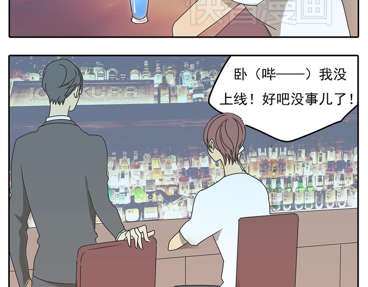第55话 朋友不接受同性恋-第55话