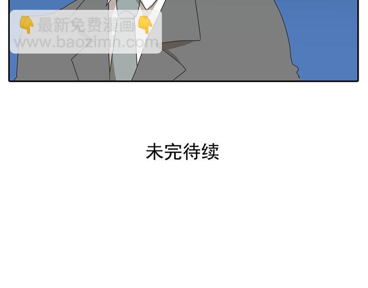 第55话 朋友不接受同性恋-第55话