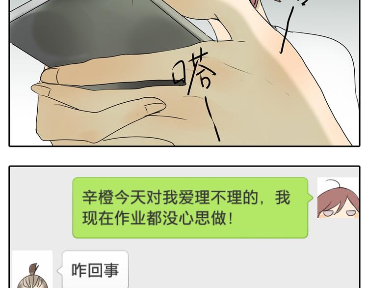 第57话 不解风情(1/2)-第57话