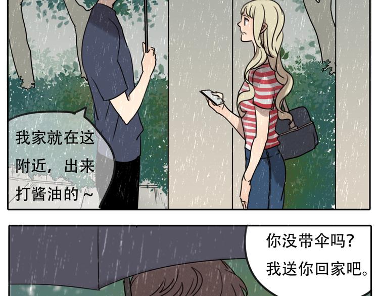 第59话 情侣间的闹别扭(1/2)-第59话