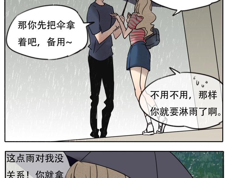 第59话 情侣间的闹别扭(1/2)-第59话