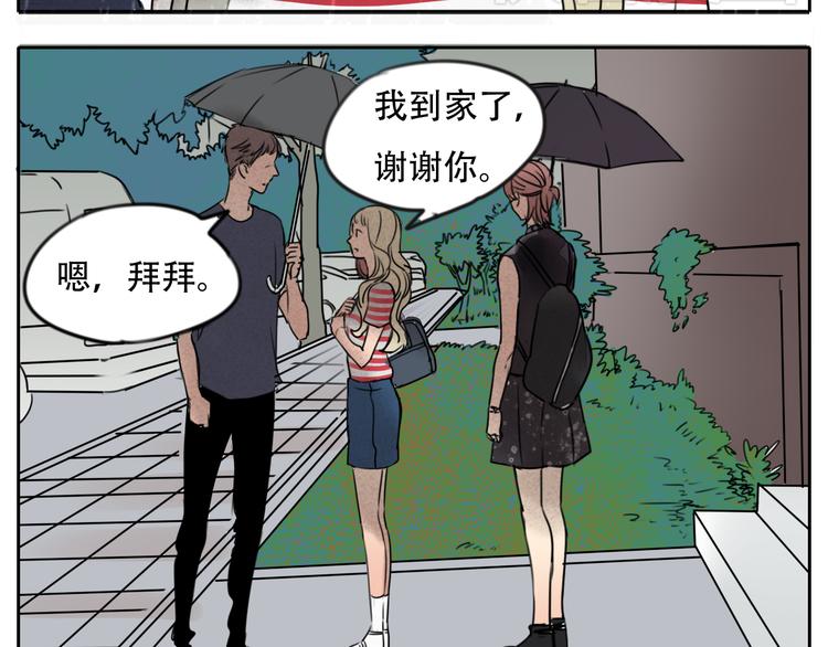 第59话 情侣间的闹别扭(1/2)-第59话