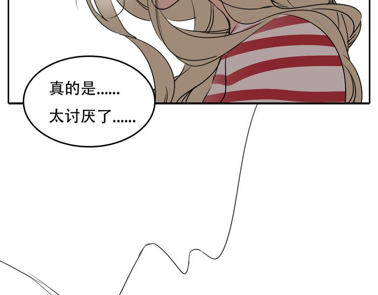 第59话 情侣间的闹别扭(1/2)-第59话