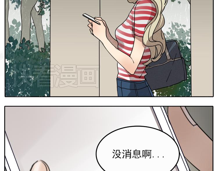 第59话 情侣间的闹别扭(1/2)-第59话