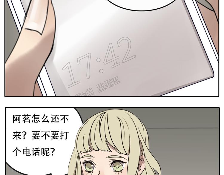 第59话 情侣间的闹别扭(1/2)-第59话