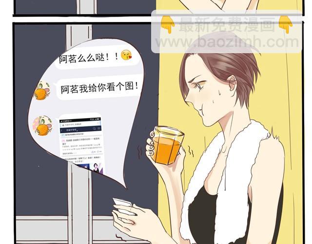 第7话 有人跟阿茗求交往！-第7话