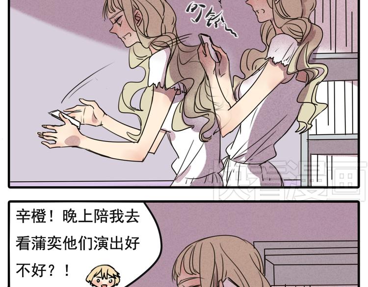 第61话 与黑粉的争执-第61话