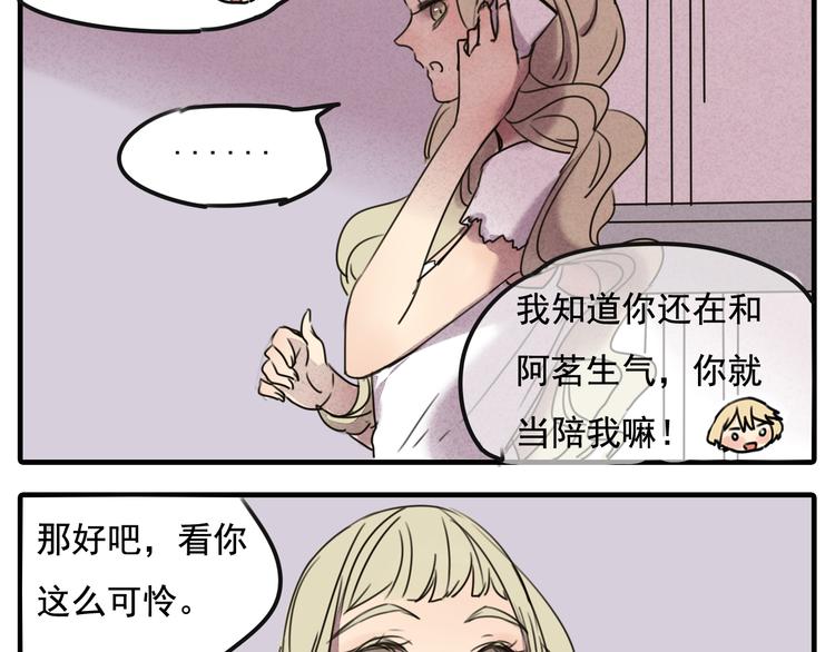 第61话 与黑粉的争执-第61话