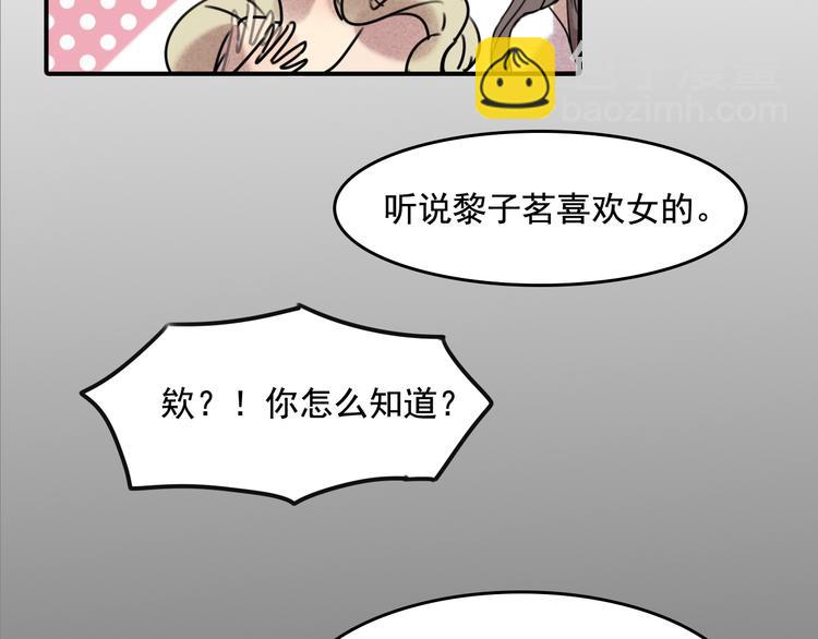 第61话 与黑粉的争执-第61话