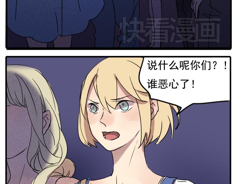 第61话 与黑粉的争执-第61话