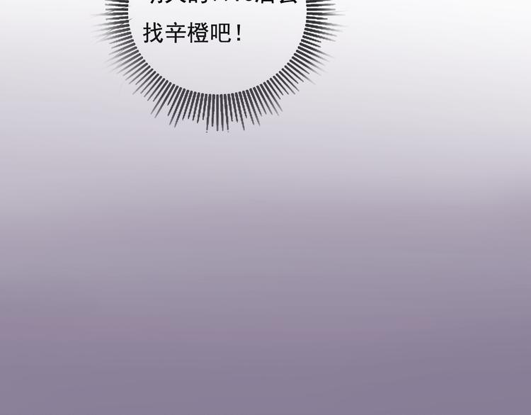第61话 与黑粉的争执-第61话