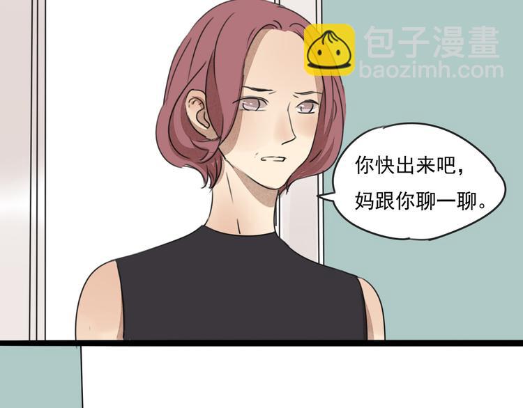 第63话 出柜-第63话