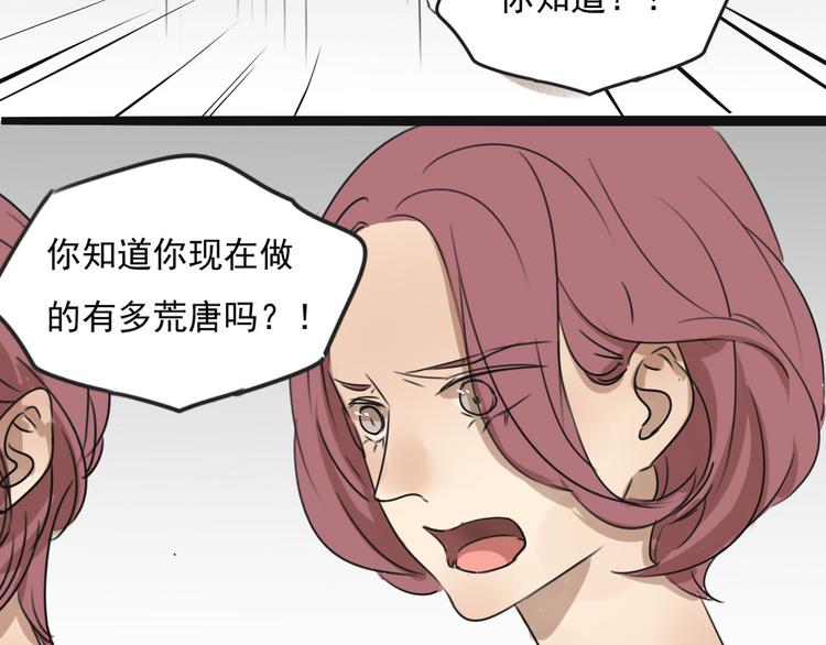 第63话 出柜-第63话