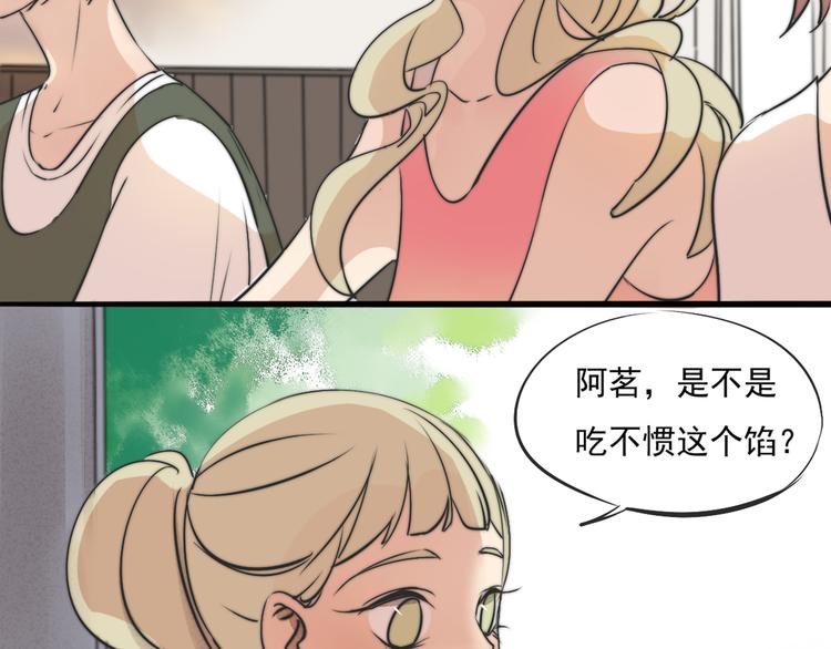 第65话 三角关系-第65话