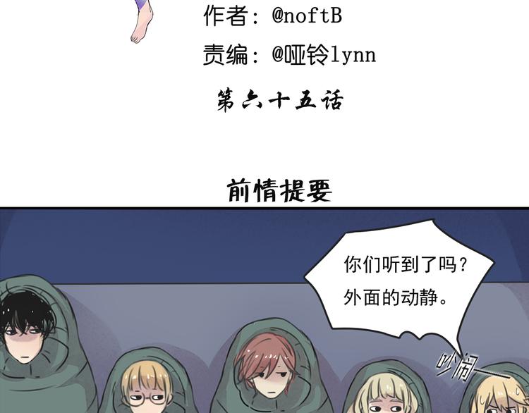 第65话 三角关系-第65话