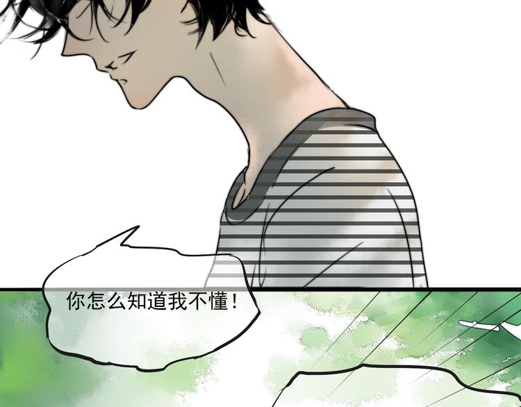第65话 三角关系-第65话