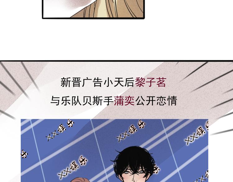 第67话 不准让我吃醋！(1/2)-第67话