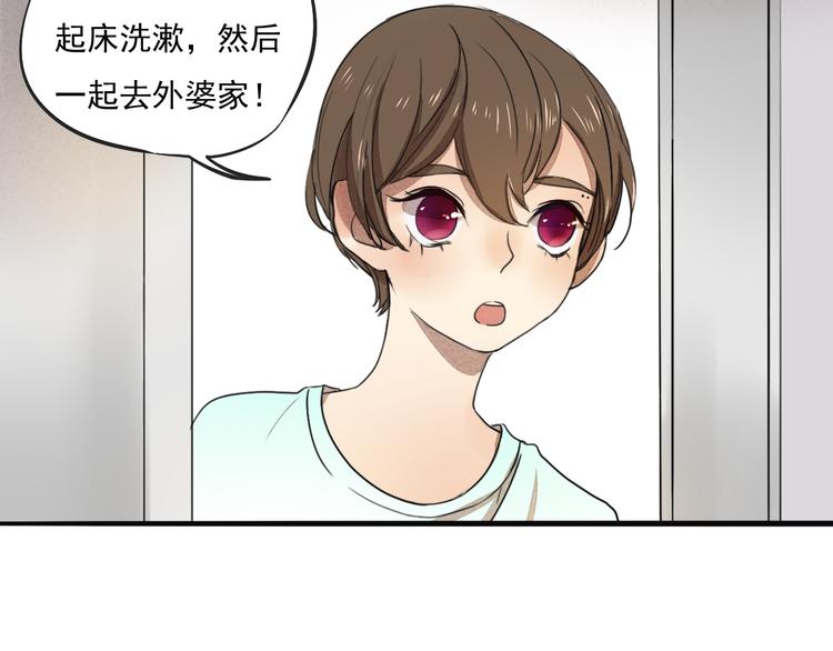 第67话 不准让我吃醋！(1/2)-第67话