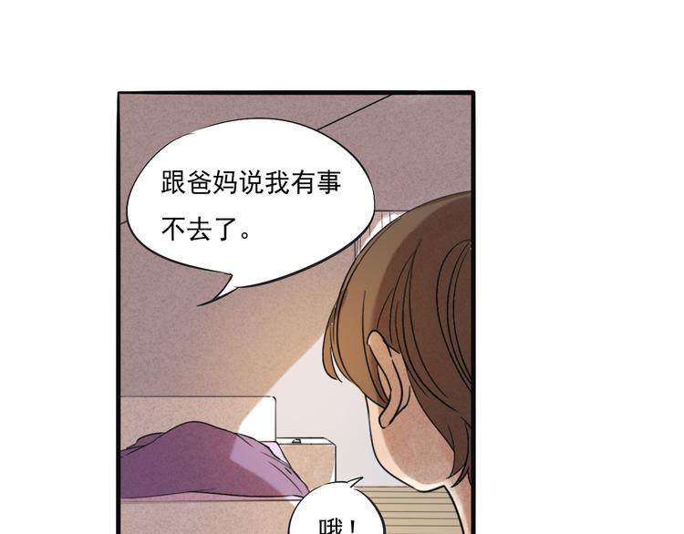 第67话 不准让我吃醋！(1/2)-第67话