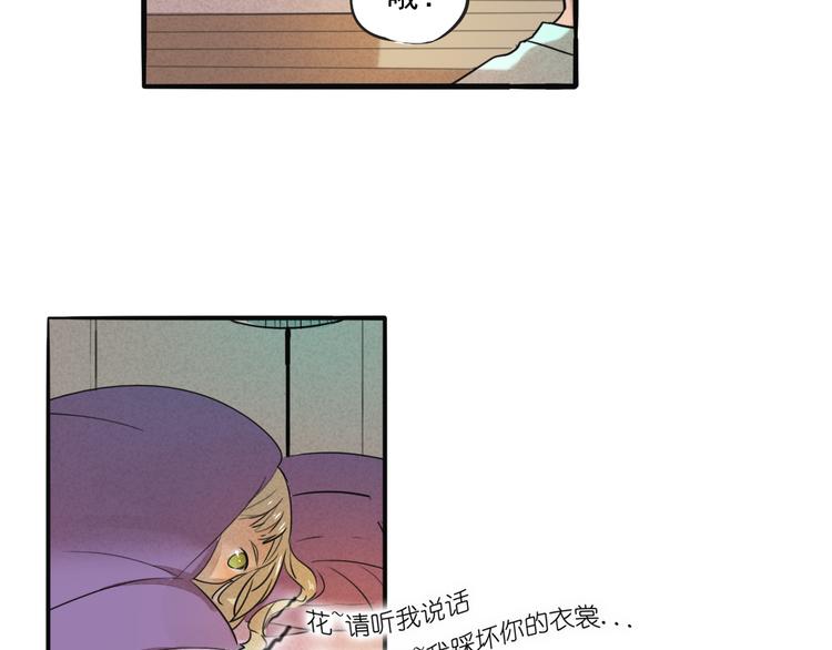 第67话 不准让我吃醋！(1/2)-第67话