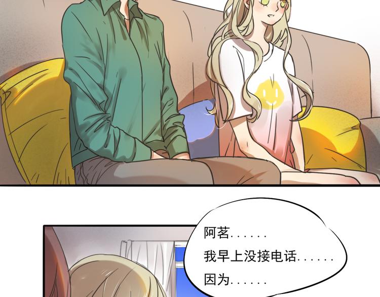 第67话 不准让我吃醋！(1/2)-第67话