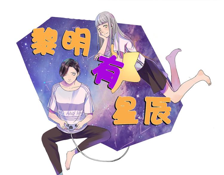 完结篇 喜欢和你在一起的每一刻-第69话