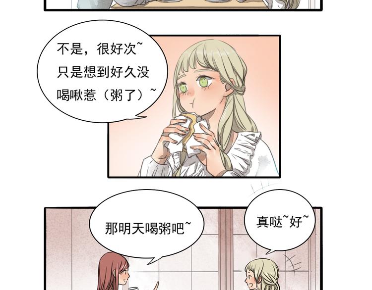 完结篇 喜欢和你在一起的每一刻-第69话