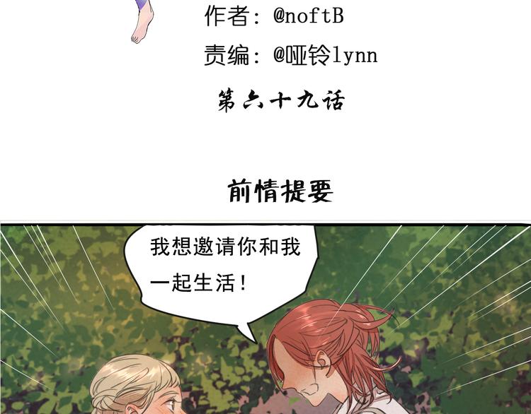 完结篇 喜欢和你在一起的每一刻-第69话