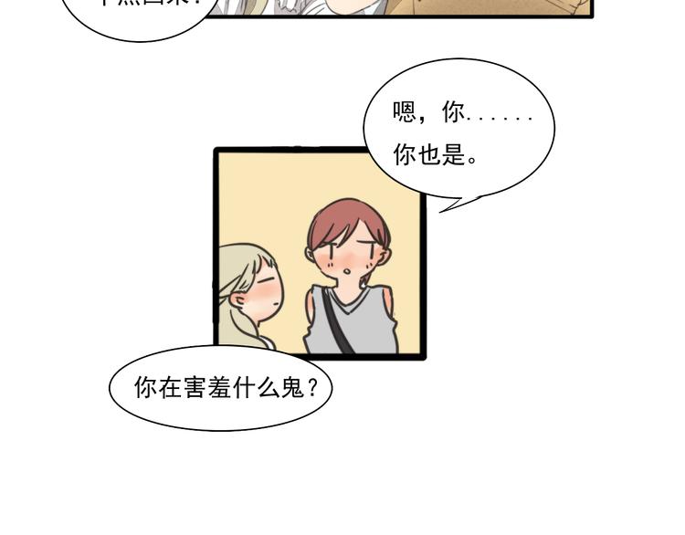 完结篇 喜欢和你在一起的每一刻-第69话