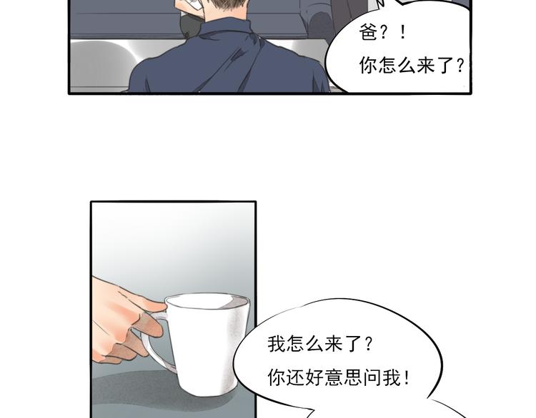 完结篇 喜欢和你在一起的每一刻-第69话