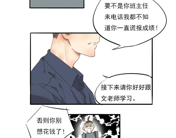 完结篇 喜欢和你在一起的每一刻-第69话