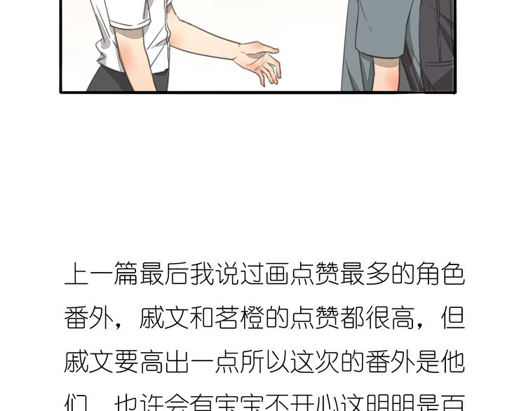完结篇 喜欢和你在一起的每一刻-第69话