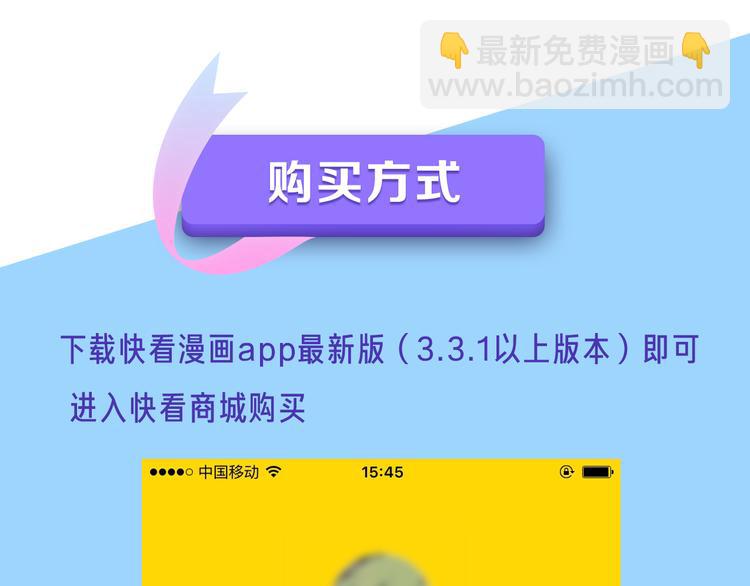 主题书明日抢购，有我的签名哦！-第71话