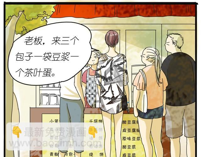 第9话 她不就是手机里的人？-第9话