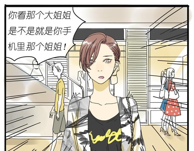 第9话 她不就是手机里的人？-第9话
