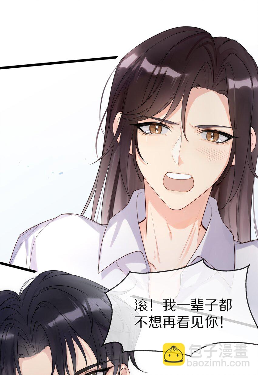 001 我不会再放你走了-第1话