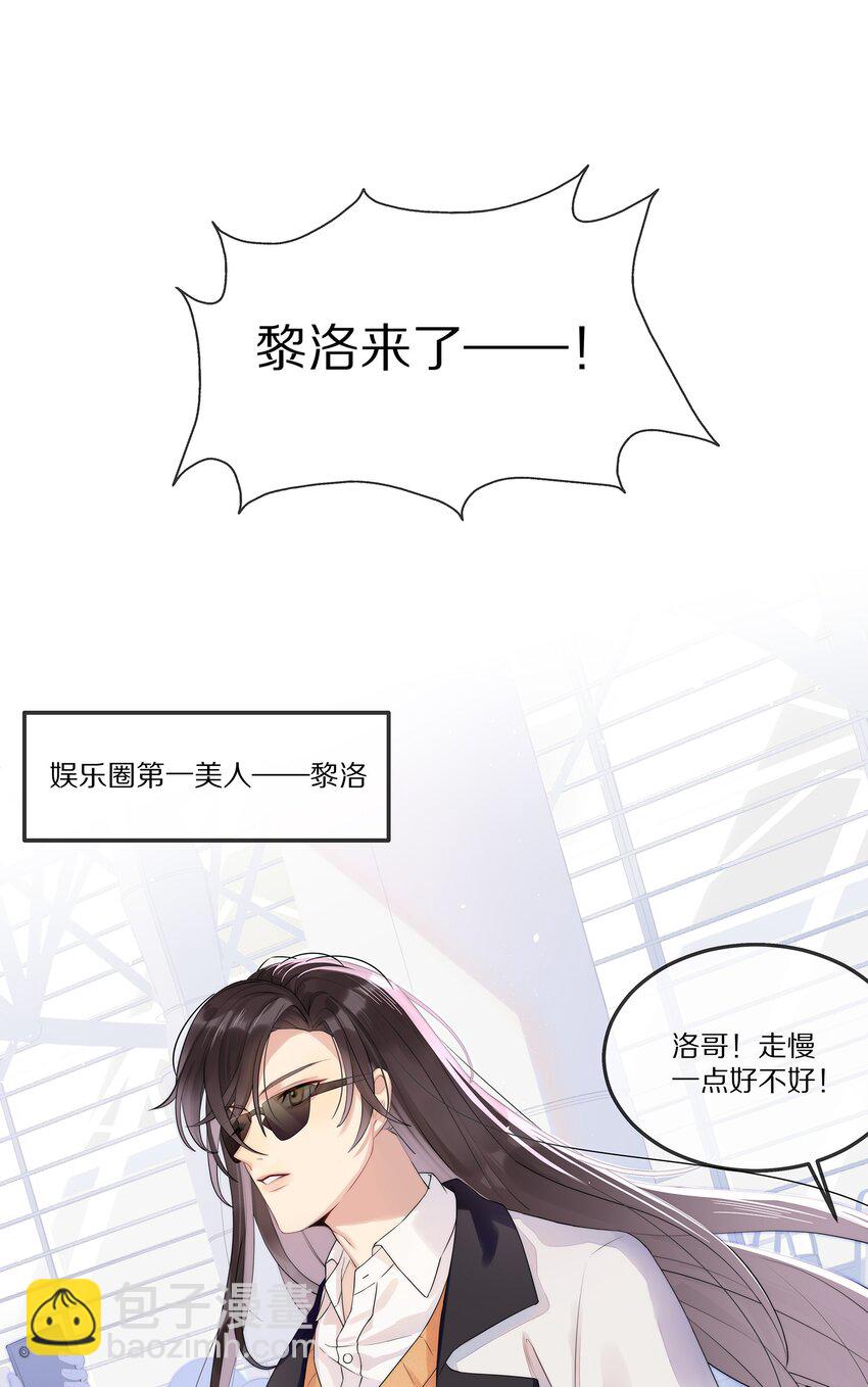 001 我不会再放你走了-第1话