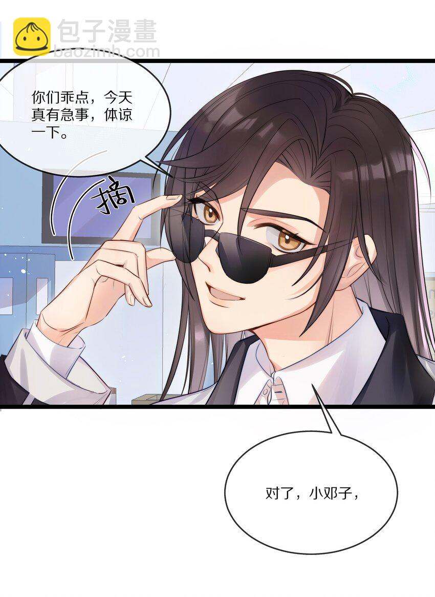 001 我不会再放你走了-第1话