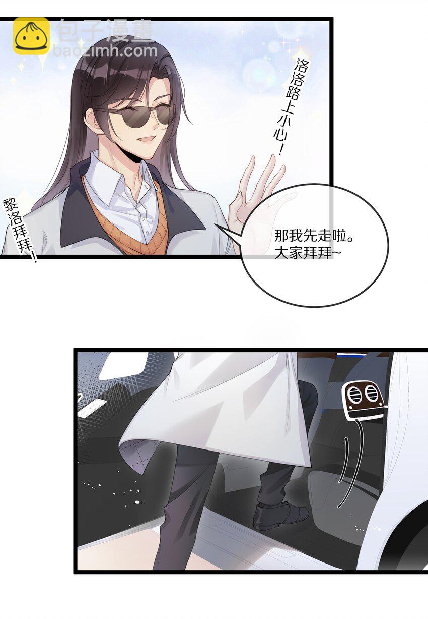 001 我不会再放你走了-第1话
