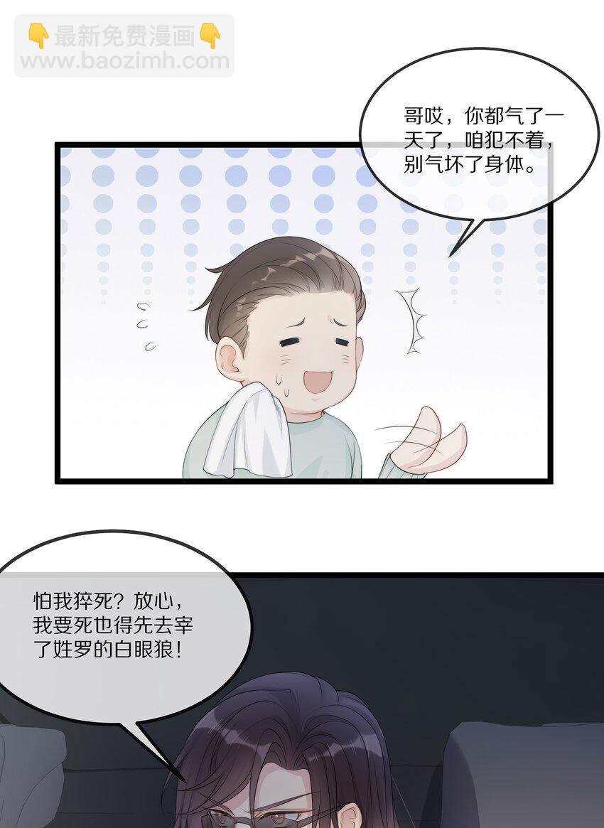 001 我不会再放你走了-第1话