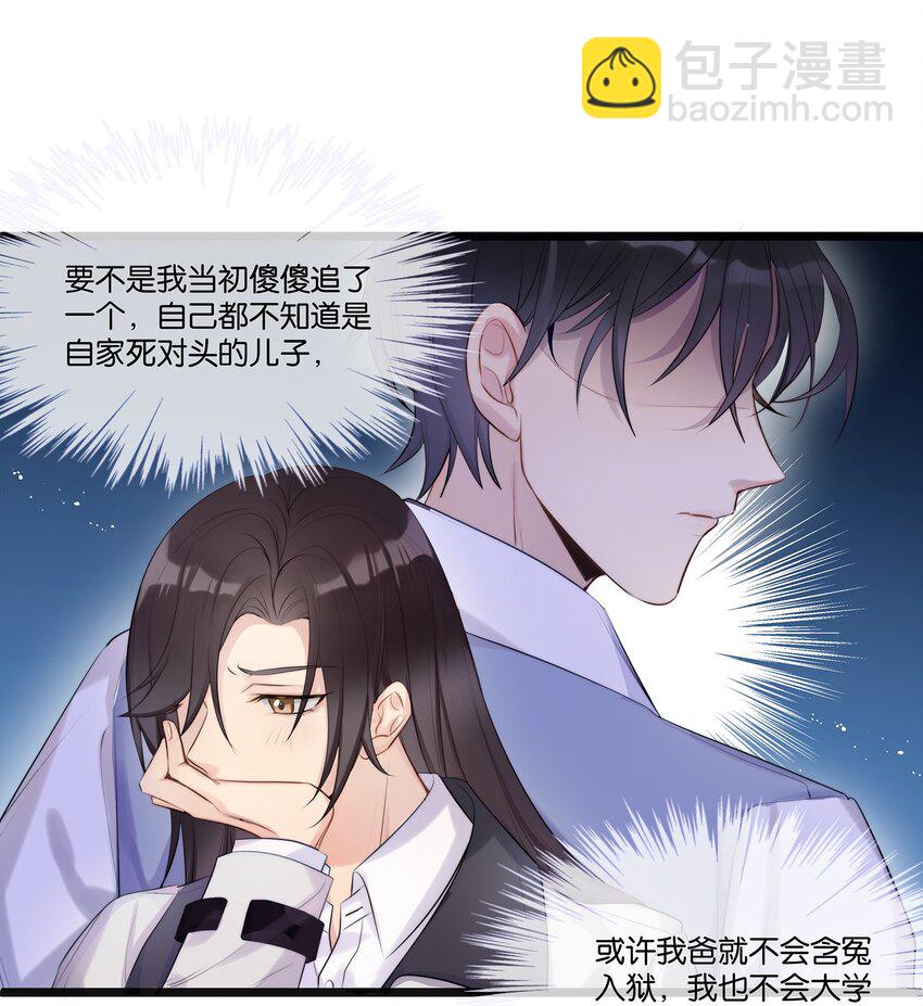 001 我不会再放你走了-第1话