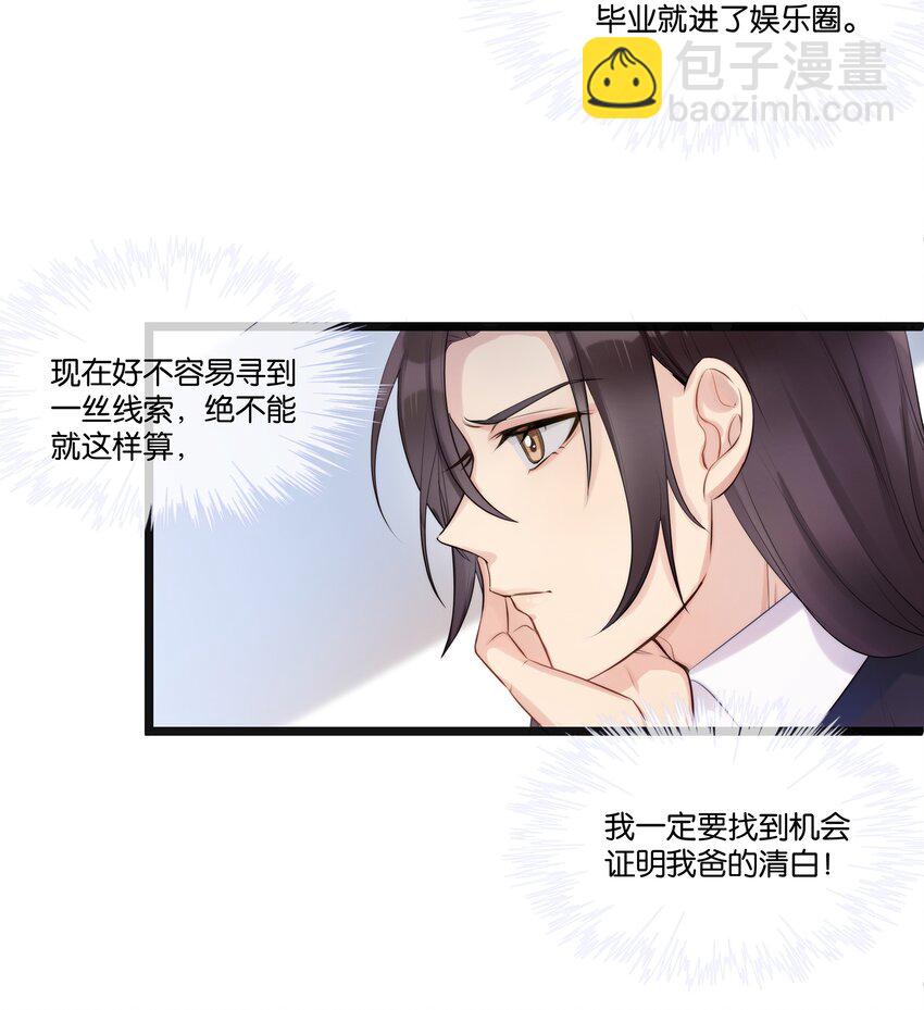 001 我不会再放你走了-第1话