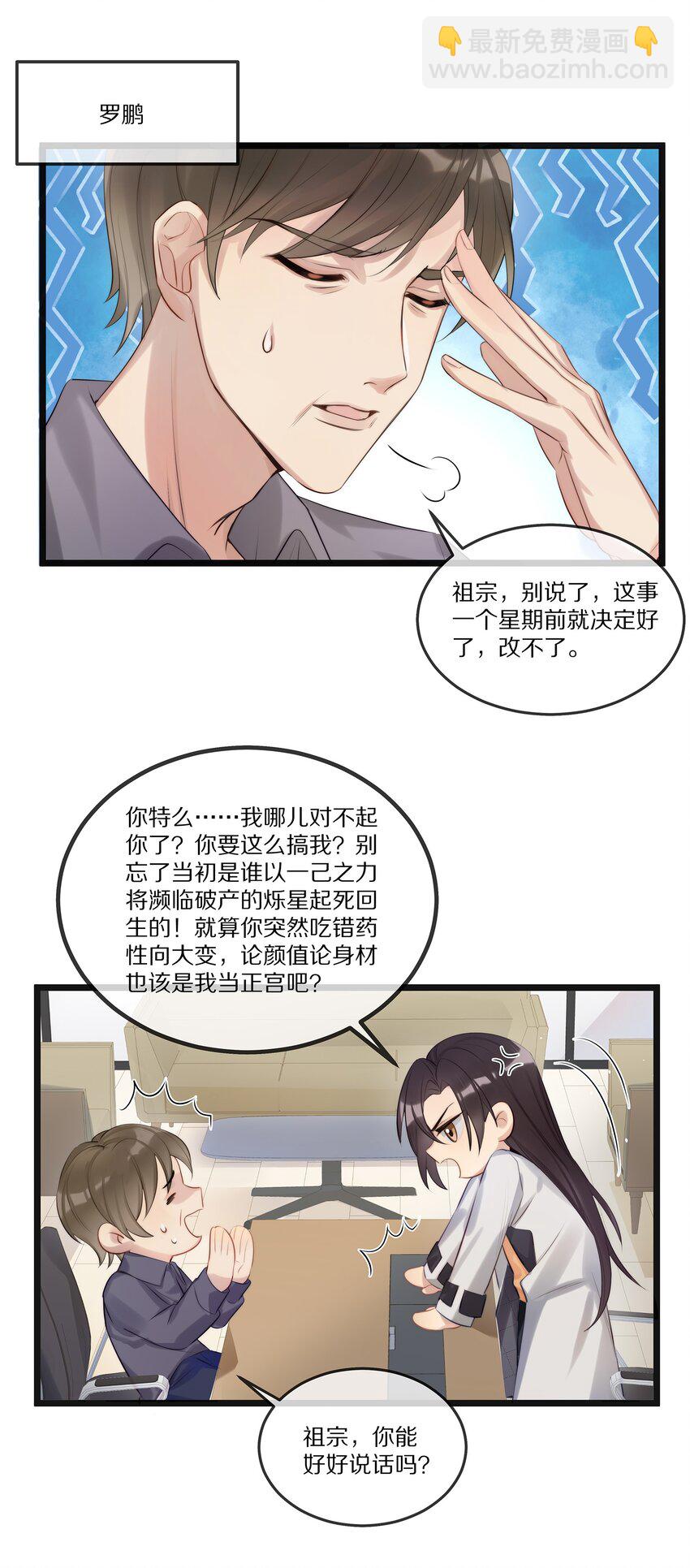 001 我不会再放你走了-第1话