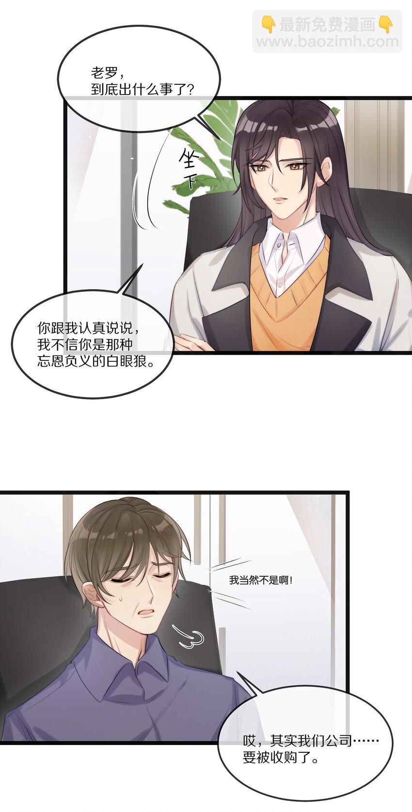 001 我不会再放你走了-第1话