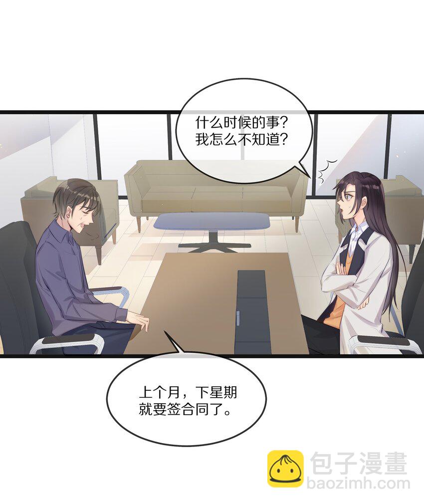 001 我不会再放你走了-第1话
