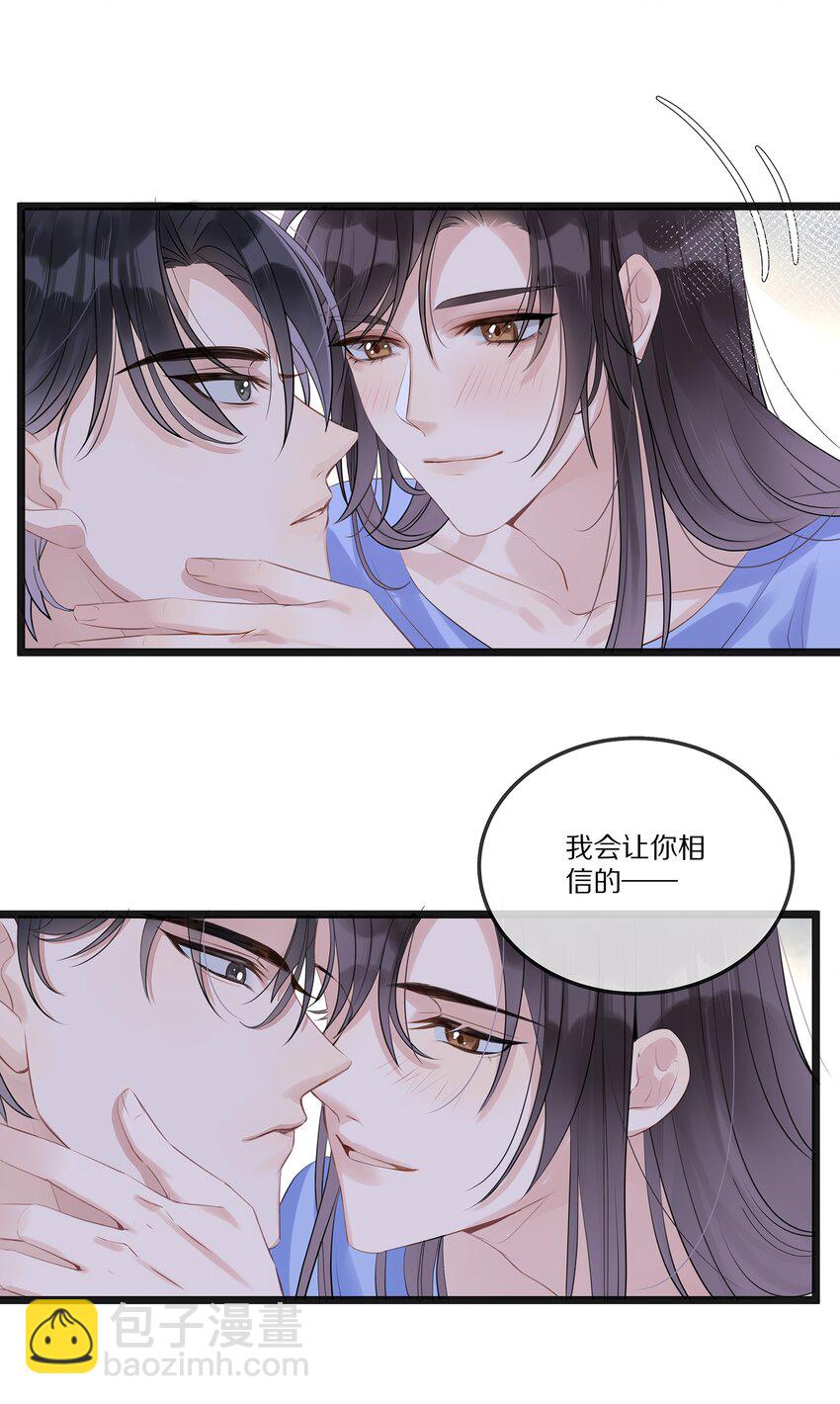 001 我不会再放你走了-第1话