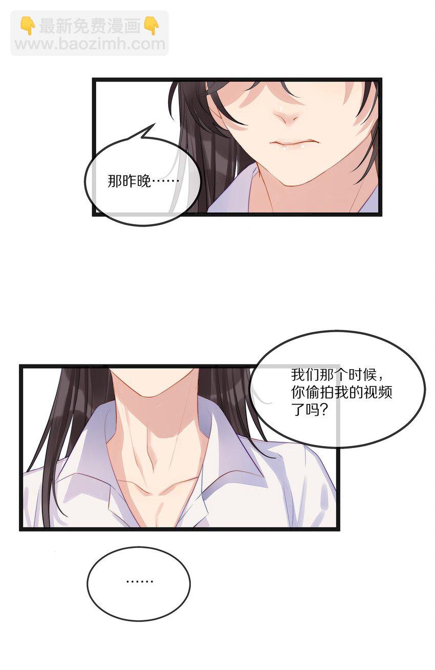 001 我不会再放你走了-第1话