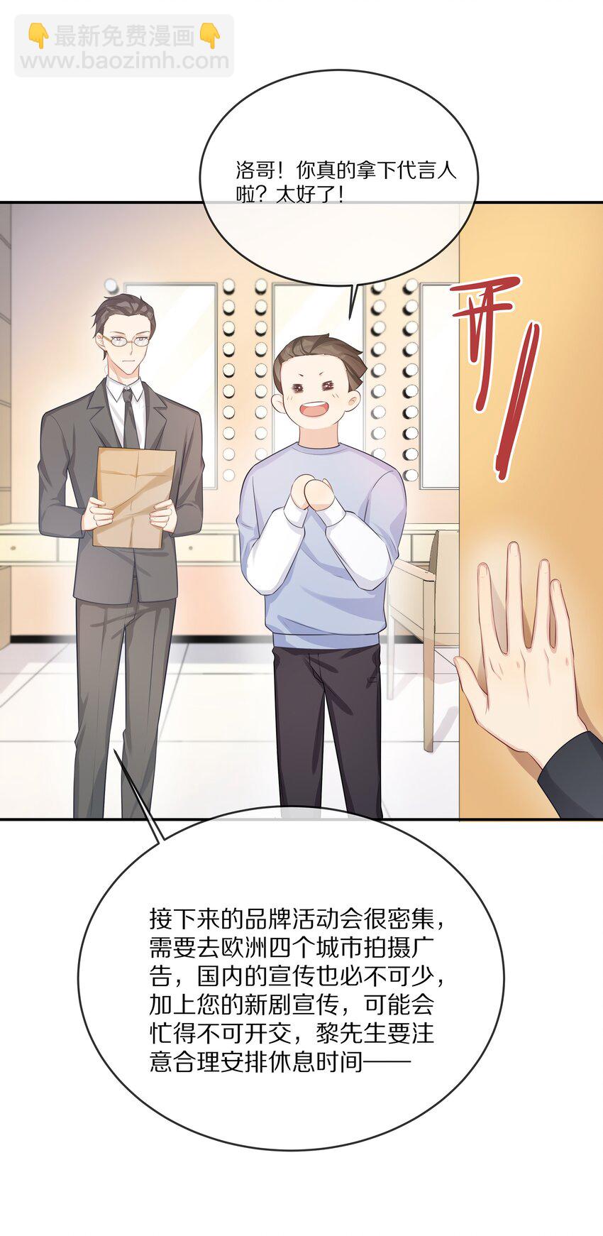 011 干点正事(1/2)-第11话